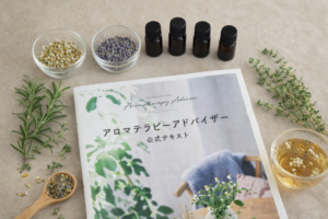 アロマテラピーアドバイザー講習 岡山